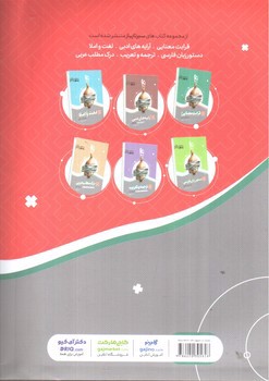 تصویر کتاب گاج گرامر زبان کنکور (سیر تا پیاز) (ویژه کنکور 1401)