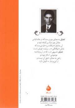 تصویر کتاب تمثیلات (دو زبانه)