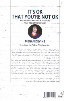 تصویر کتاب اشکال ندارد که حالت خوب نیست