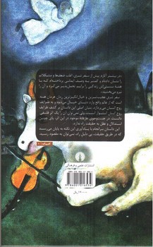 تصویر کتاب سفر شرق