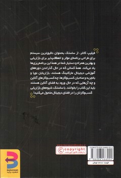تصویر کتاب ساستک