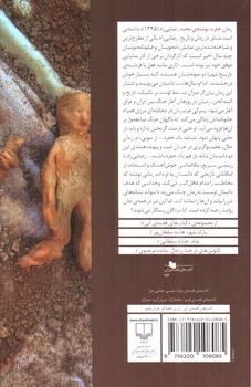 تصویر کتاب حفره