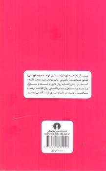 تصویر کتاب رسالت زیگموند فروید