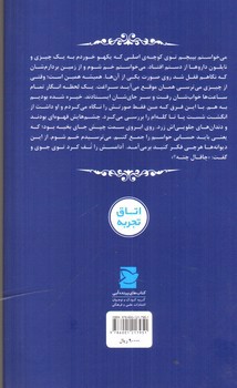 تصویر کتاب دختری پشت پنجره