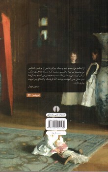 تصویر کتاب زنان کوچک (ادبیات کلاسیک جهان)