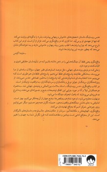 تصویر کتاب واقع نگری