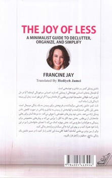 تصویر کتاب لذت کمتر داشتن