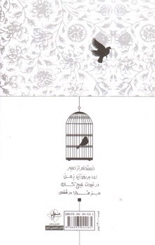 تصویر کتاب مدارا (مجموعه غزل)