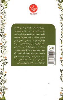 تصویر کتاب کلارا و خورشید