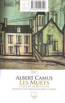 تصویر کتاب خموشان (داستان های کوتاه آلبر کامو)