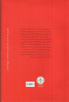 تصویر کتاب بابک خرم دین