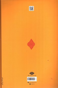 تصویر کتاب حاجی بابا (سرگذشت حاجی بابای اصفهانی - حاجی بابا در لندن) (2 جلدی)