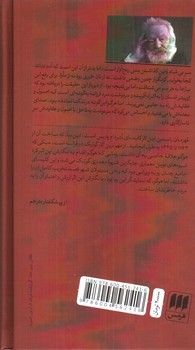 تصویر کتاب گوژپشت نتردام (نتردام پاریس)