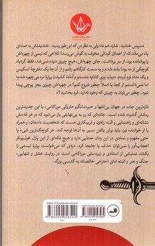 تصویر کتاب مردی که می خواست پرتره نیستی را بکشد (دو جلدی)