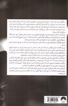 تصویر کتاب استیو جابز شدن