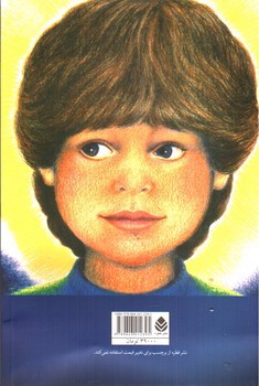 تصویر کتاب من در هر آنچه می بینم هستم