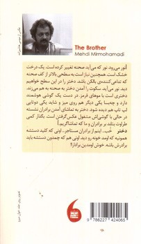 تصویر کتاب برادر (نمایشنامه ایرانی 3 )