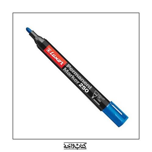 تصویر ماژیک معمولی لاکسر آبی (سر گرد) (کد 250) 