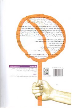 تصویر کتاب کار کردن با تو مرا بیچاره کرده است