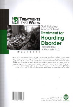 تصویر کتاب درمان اختلال اندوزش (ویرایش دوم)