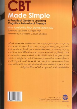 تصویر کتاب CBT به زبان ساده