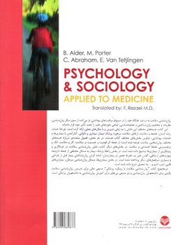 تصویر کتاب روان شناسی سلامت (با رویکرد پزشکی)