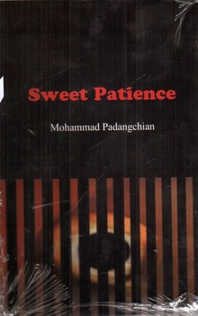 تصویر کتاب سوییت پیشنس Sweet Patience