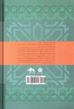 تصویر کتاب اخلاق ناصری