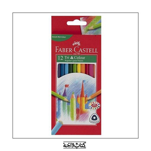 تصویر مداد رنگی 12 عددی مثلثی جعبه مقوایی فابرکاستل ( Faber Castell)