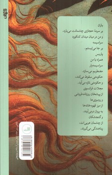 تصویر کتاب چشم هایت