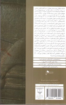 تصویر کتاب شاه 1298 تهران، 1350 شیراز