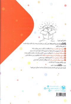 تصویر کتاب مهر و ماه درس پک دهم ریاضی (گام به گام)