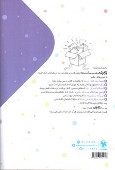 تصویر کتاب مهر و ماه درس پک دهم تجربی (گام به گام)