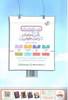 تصویر کتاب خیلی سبز دین و زندگی 1 (دهم انسانی)( تست)