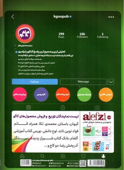 تصویر کتاب کاگو هشتگ کنکور تجربی خارج 1400