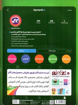 تصویر کتاب کاگو هشتگ کنکور تجربی 1400