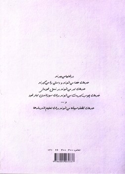 تصویر کتاب تخته سیاه آرایه های ادبی کاربردی مصور دهم، یازدهم، دوازدهم (ویژه کنکور 1401)