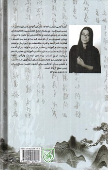 تصویر کتاب واژگان آزمون تعیین سطح زبان چینی (سطح 1 و 2) (HSK)