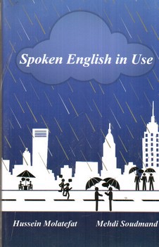 تصویر کتاب Spoken english in use