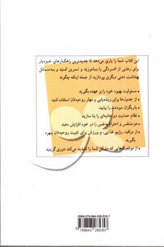 تصویر کتاب راهنمای درمان افسردگی
