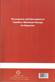 تصویر کتاب برنامه و مداخلات درمان شناختی رفتاری برای افسردگی