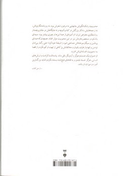 تصویر کتاب من بامدادم سرانجام (مجموعه مقالات درباره احمد شاملو)