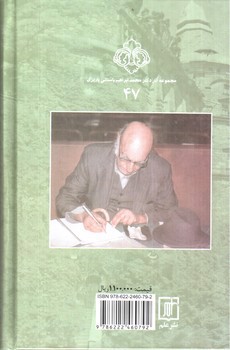 تصویر کتاب بازیگران کاخ سبز