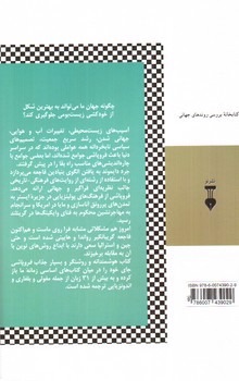 تصویر کتاب فروپاشی