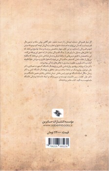 تصویر کتاب رهایی از افسردگی