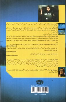 تصویر کتاب مردی از شب