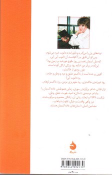 تصویر کتاب دانوب خاکستری