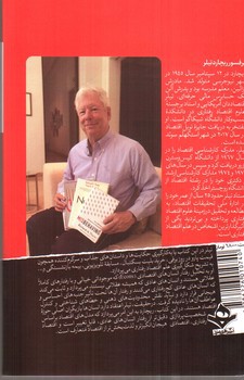 تصویر کتاب کج رفتاری 