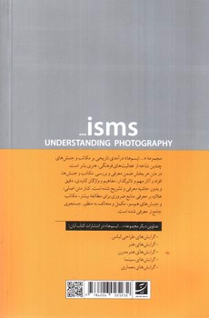 تصویر کتاب گرایش های عکاسی