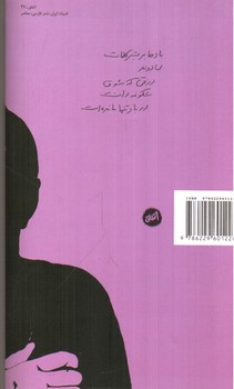 تصویر کتاب بادها بر بستر کلمات می دوند